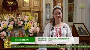В Раифском монастыре пройдёт форум православной молодёжи Татарстана