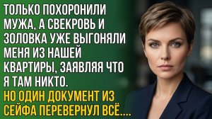 Истории из жизни|Едва опустили гроб|Аудио рассказы|Аудиокниги слушать онлайн|Жизненные истории