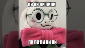 пи пи пи пи