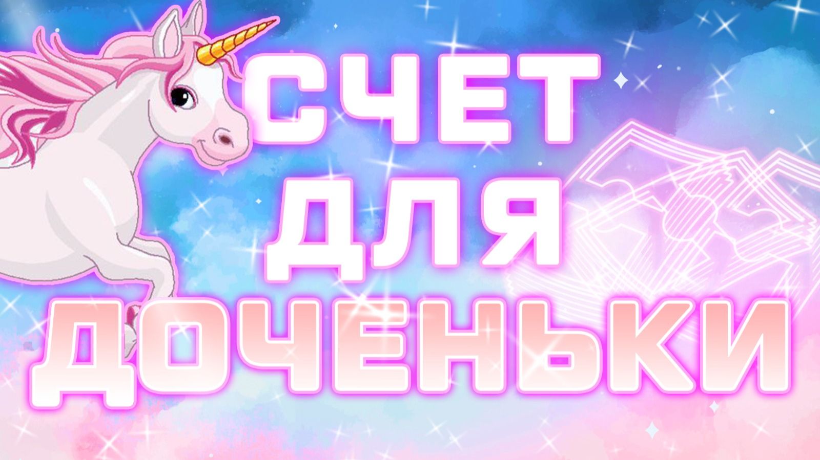 Счет дочка покупка акций облигаций июль 2026