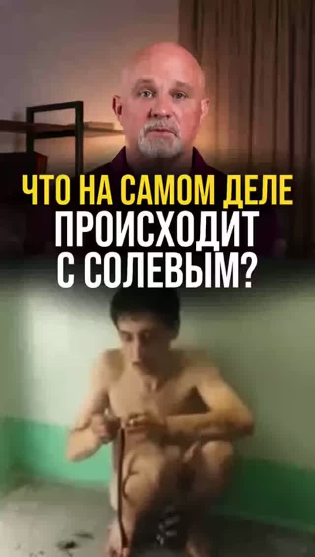 Что на самом деле происходит с солевыми?