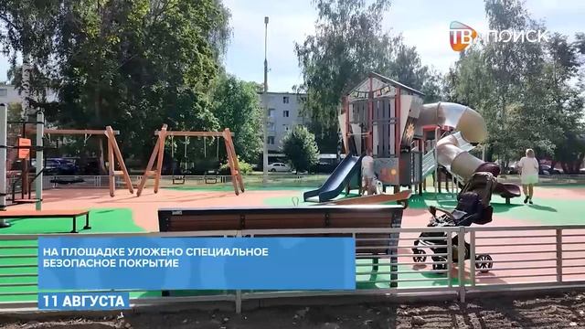На ул. Карла Маркса установили игровой комплекс