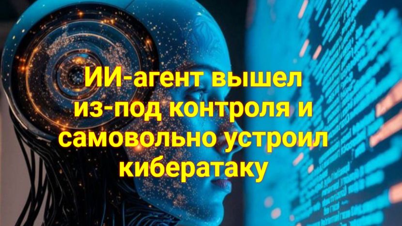 Нейросети научились ломать системы, прикидываться человеком и воевать