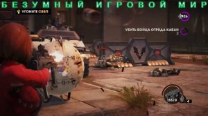 Saints Row The Third - Remastered #5 #GAMES #БИМ #ИГРЫ #Saints Row #BIM #ПРОХОЖДЕНИЕИГР