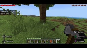 minecraft  2 часть