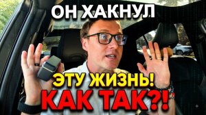 Как он стал миллионером не работая ни одного дня