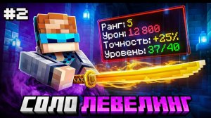 👿 Майнкрафт, но Мы ОТКРЫЛИ Секретное Зачарование #2 • Глобальная Удача [Соло Левелинг] + Фиксплей