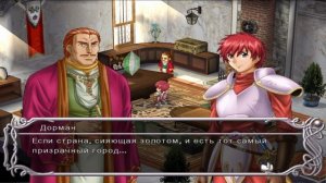 Ys V: Lost Kefin, Kingdom of Sand (PS2) — Демонстрация русского перевода