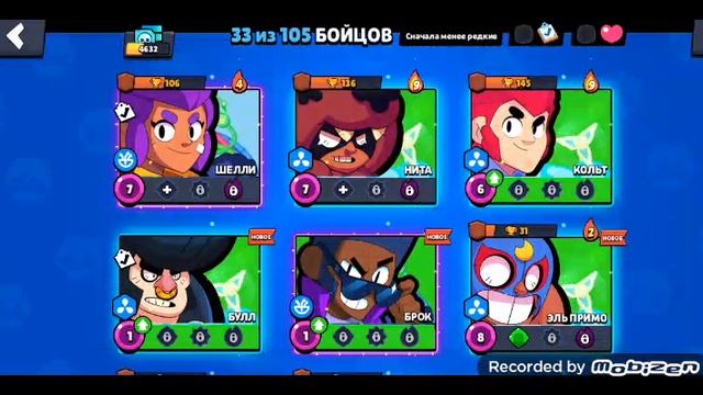 мой аккаунт в Brawl Stars