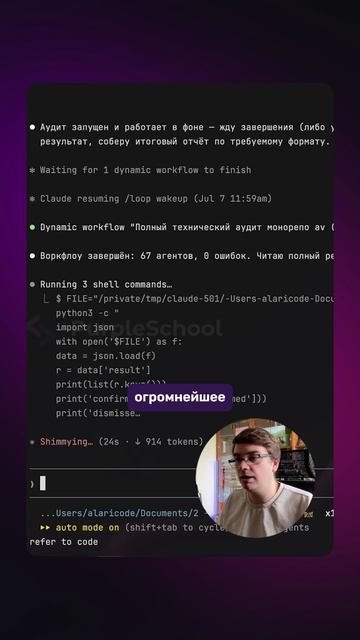Dynamic Workflows: пустая трата токенов или мощь?