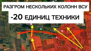 Тотальный разгром под Добропольем!