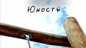 Креадор Гриднев - Юность