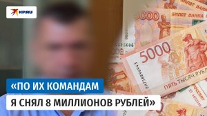 Мужчина рассказал, как отдал 8 миллионов рублей липовым сотрудникам Пенсионного фонда и ФСБ
