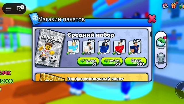 РОБЛОКС НО ПЫТАЮСЬ ЗАПУСТИТЬ
   МЯЧ В КОСМОС
