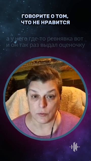 Говорите о том, что не нравится #shorts