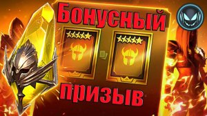 🔥Сакралы 1+1 бонусный призыв! Х15 Глисея, Веналици, надо ли открывать? | Gray plays | Raid SL