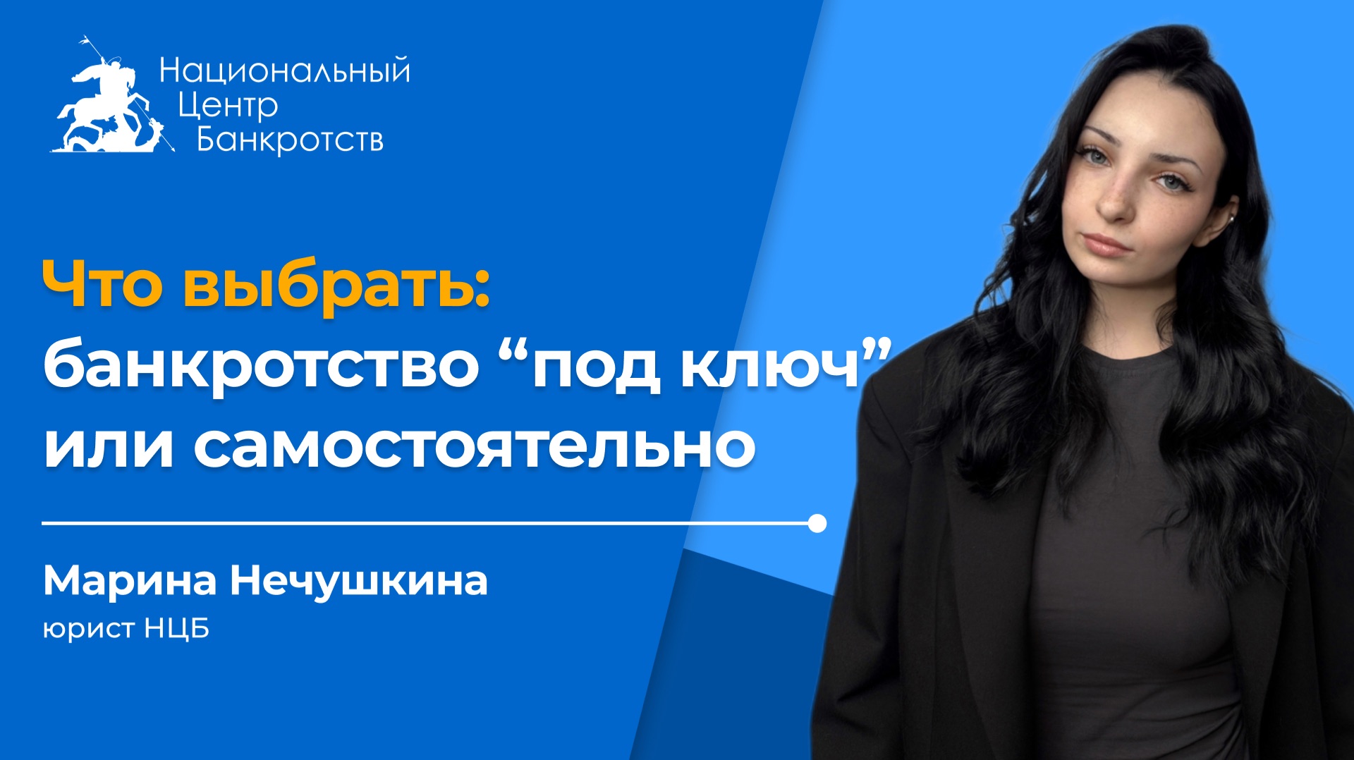 МОЖНО ЛИ БАНКРОТИТЬСЯ БЕЗ ЮРИСТОВ | Выгодно ли банкротство 