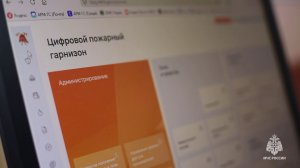Пермский край в числе первых тестирует новую цифровую систему управления пожарными подразделениями