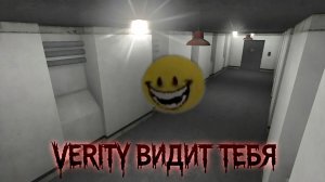 Verity нашёл меня в scp фонде!!! 2 часть