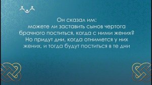 Успенский пост. Цитаты. Евангелие от Луки