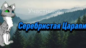 Смерть ягоды/ 1 глава роса/ чернуля/