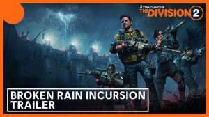 Ubisoft представила подробности операции Broken Rain для The Division 2 | Старт с 11 августа 2026.