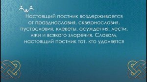 Успенский пост. Цитаты. Василий Великий (2)