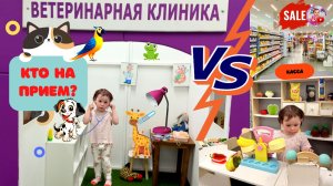 Сказочная поликлиника | игровая
