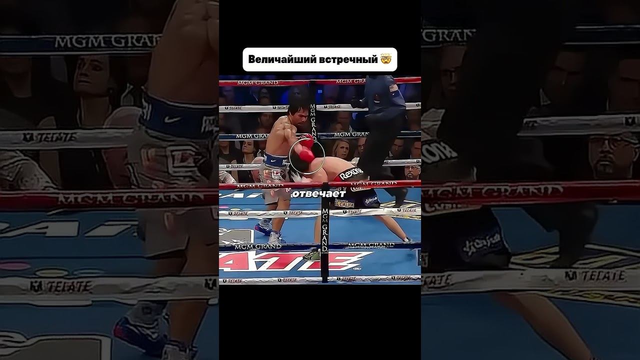 Мощный встречный