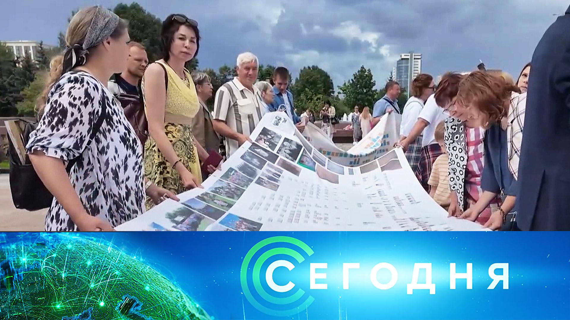 «Сегодня»: 11 августа 2026 года. 16:00 | Выпуск новостей | Новости НТВ