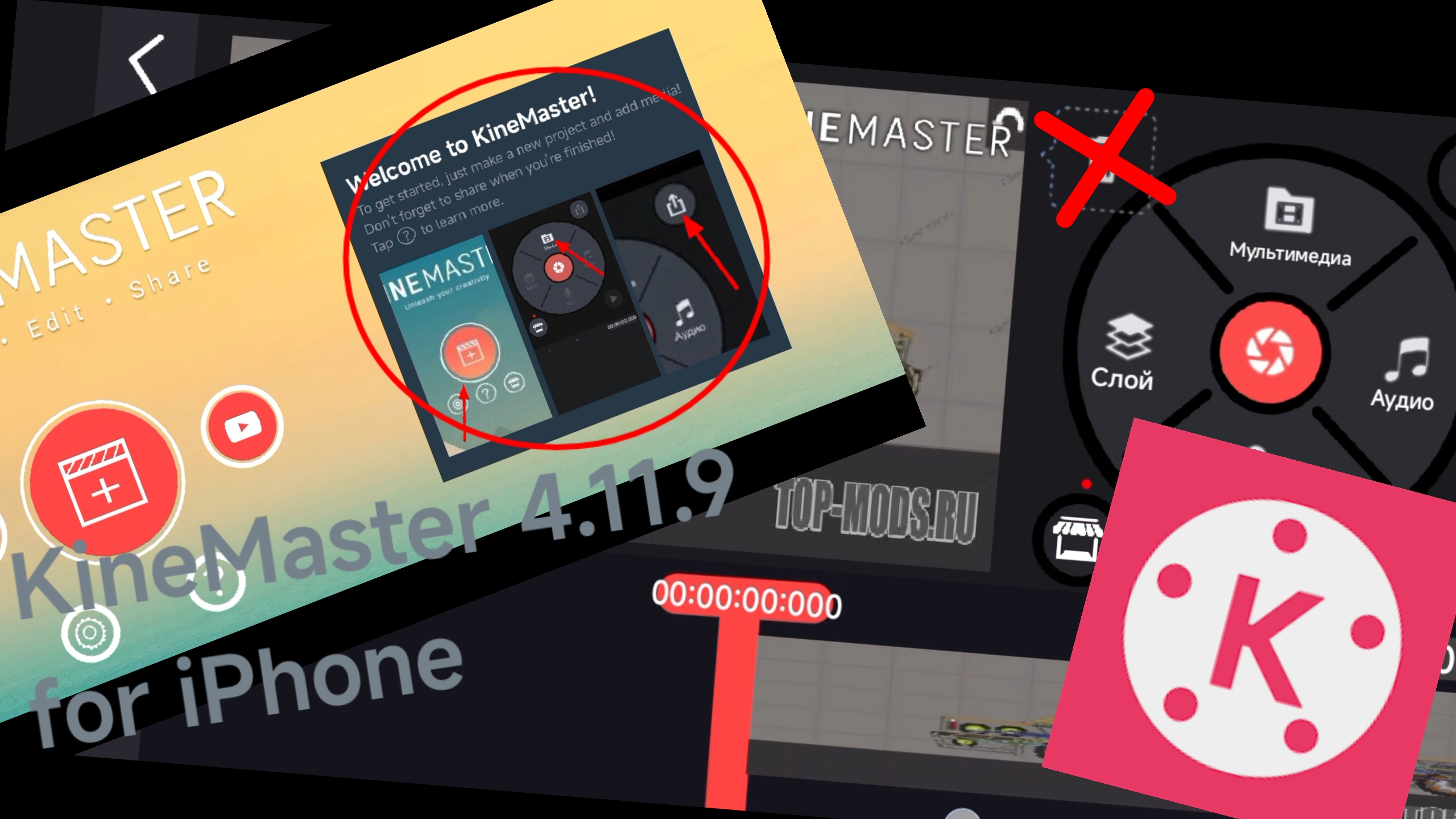 KineMaster For IPhone