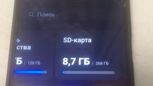 Карта памяти 256 гб на телефоне