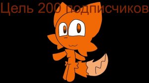 Стрим в честь 130 подписчиков