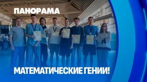 Белорусские студенты завоевали шесть золотых медалей на международной олимпиаде. Панорама