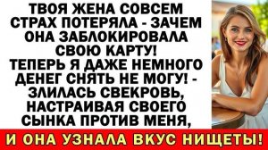 Истории из жизни|Невестка заблокировала|Аудио рассказы|Аудиокниги слушать онлайн|Жизненные истории