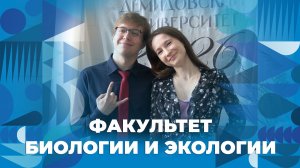 Вручение дипломов выпускникам факультета биологии и экологии ЯрГУ