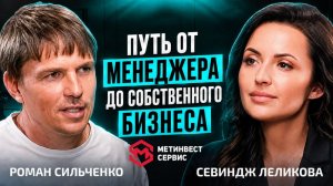 Как построить бизнес в металлоторговле: продажи, команда и ошибки на миллионы