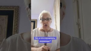 Ой, а что случилось,  украинцы?