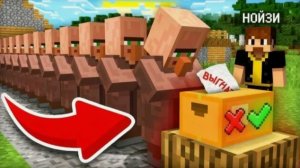 ЖИТЕЛИ РЕШАЮТ ВЫГНАТЬ МЕНЯ ИЗ ДЕРЕВНИ ИЛИ НЕТ В МАЙНКРАФТ Нойзи Minecraft