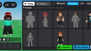 Как заделать бесплатный скин в Roblox