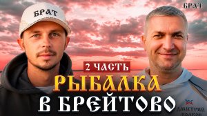#Рыбалка #Брейтово #ТрофейнаяРыбалка #Судак