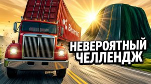 Гигантский выступ: какой тачке не суждено его пройти? 😱🚗 | BeamNG | Мультики