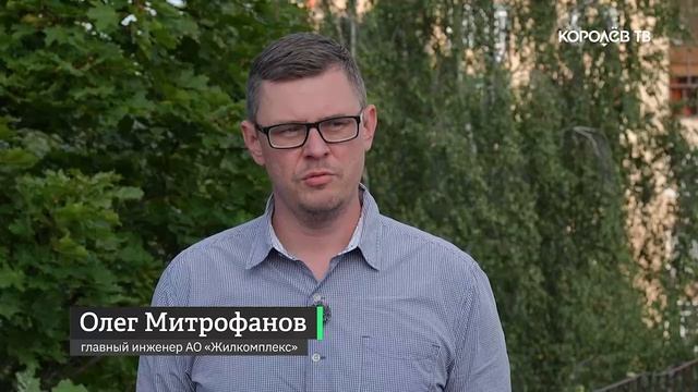 Королёв готовится к холодам: управляющие компании завершают ремонт кровель и систем отопления