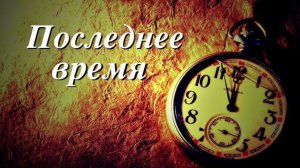 🇮🇱 Иов = 78 лет = 2026 год ✔️