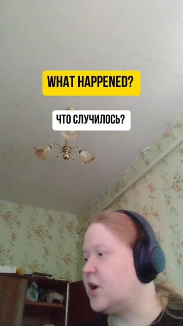 прошедшее время