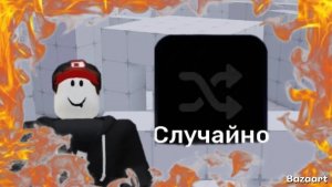 🔫Rivals но моё оружие рандомно🔀 Roblox