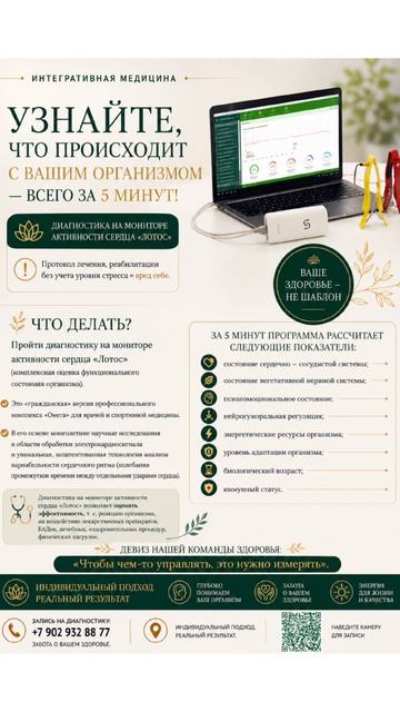 Узнай свой уровень стресса. #диагностикалотос #стресс #оксидативныйстресс