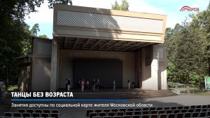 КРТВ. Танцы без возраста