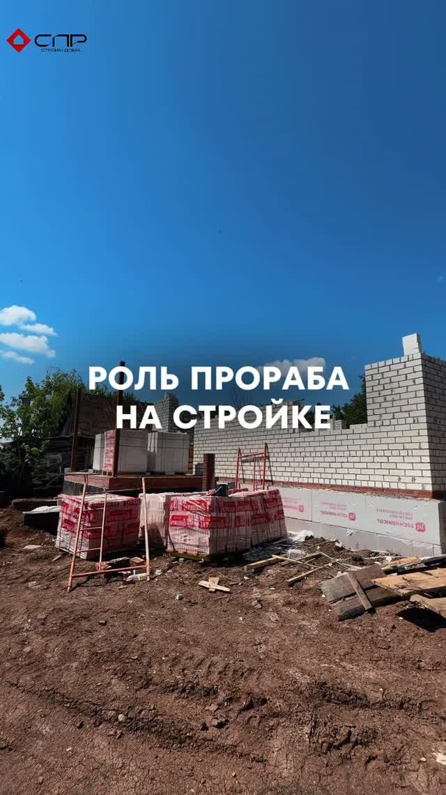 Когда ты прораб, а значит, просто пройти мимо стройки уже не получится 😄