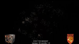 ССК 7155 Батарея салютов ВИКИНГ (1,0*36) ЗД